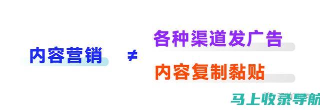 内容营销与SEO优化完美结合：提升网站排名的新策略